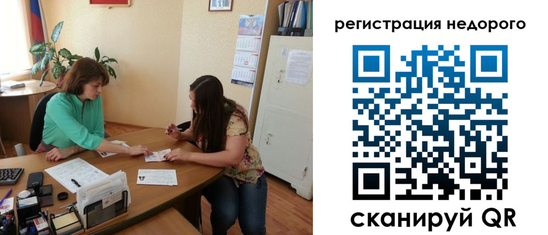 прописка штамп в Гусиноозёрске