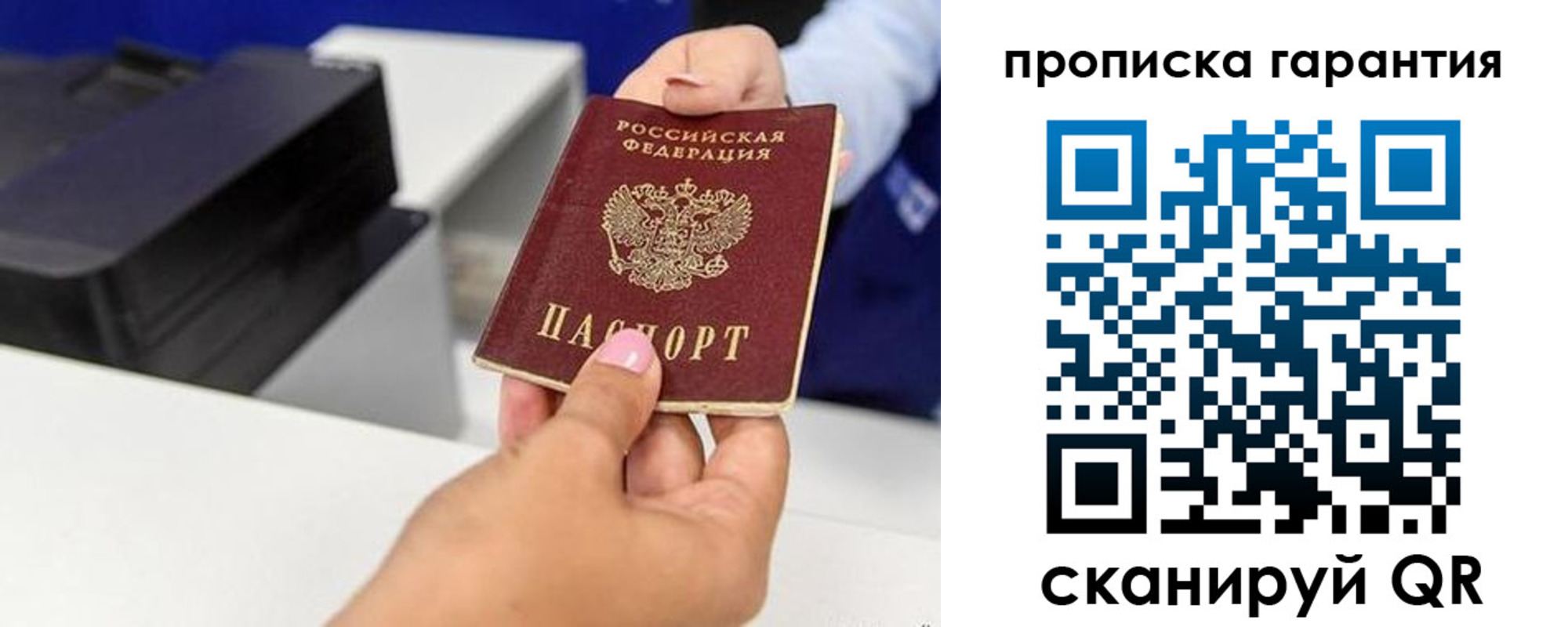где прописаться в Гусиноозёрске