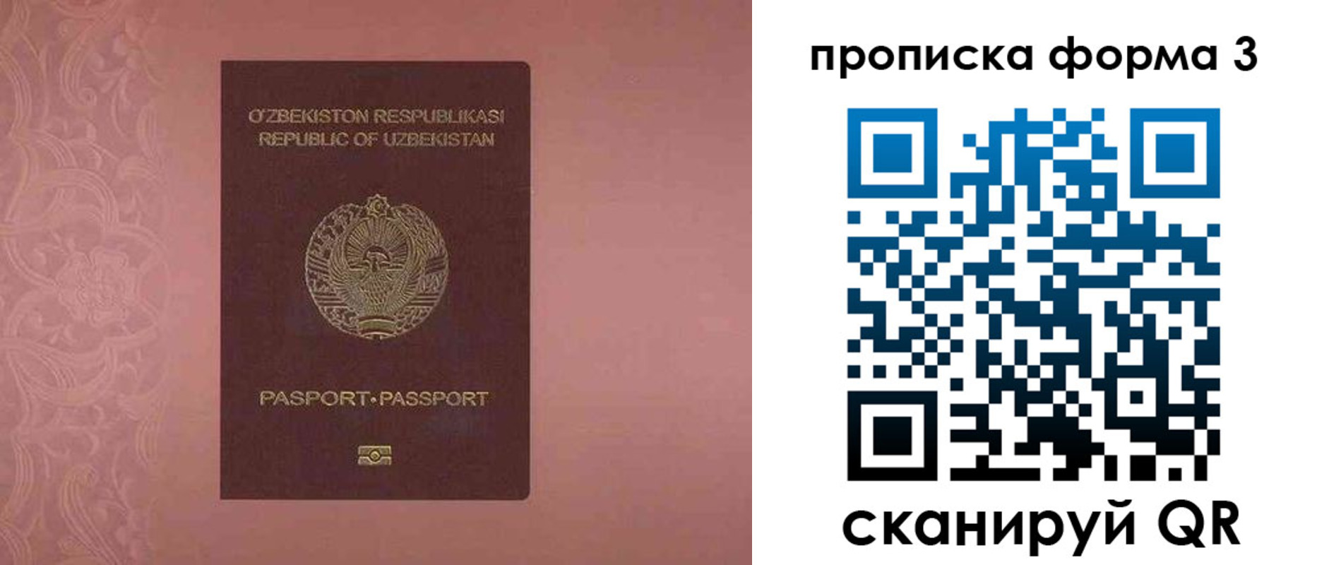 регистрация в Гусиноозёрске