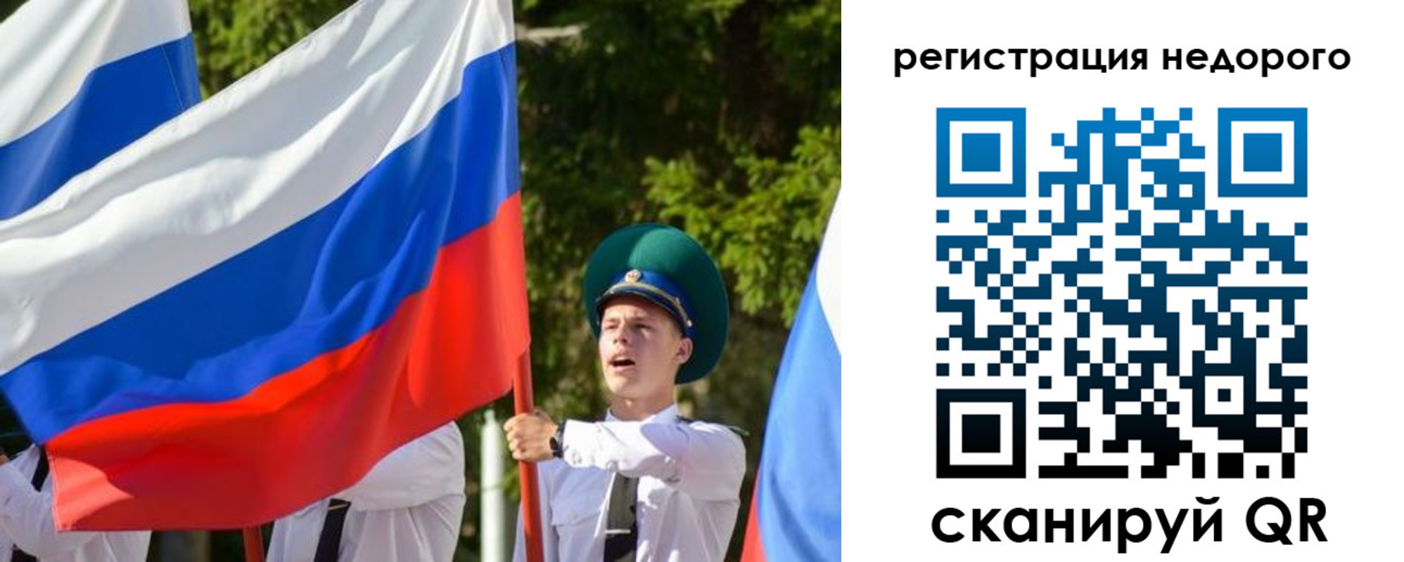 прописка для работы в Гусиноозёрске