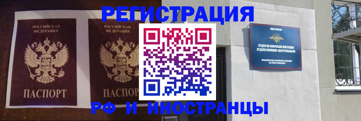 временная регистрация в квартире в Гусиноозёрске